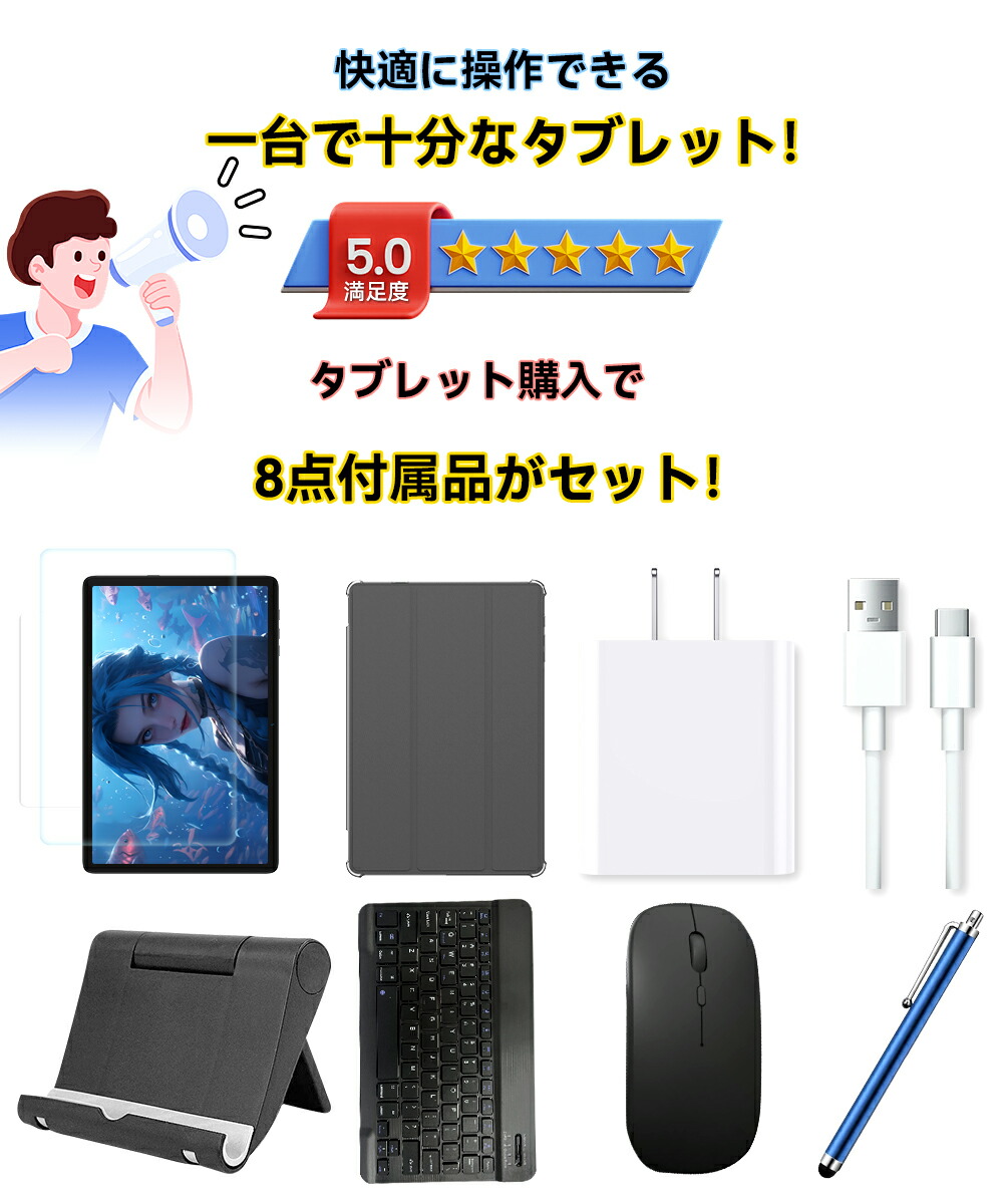 楽天市場】スーパーSALE限定☆Android16☆【8点特典付き】10インチ