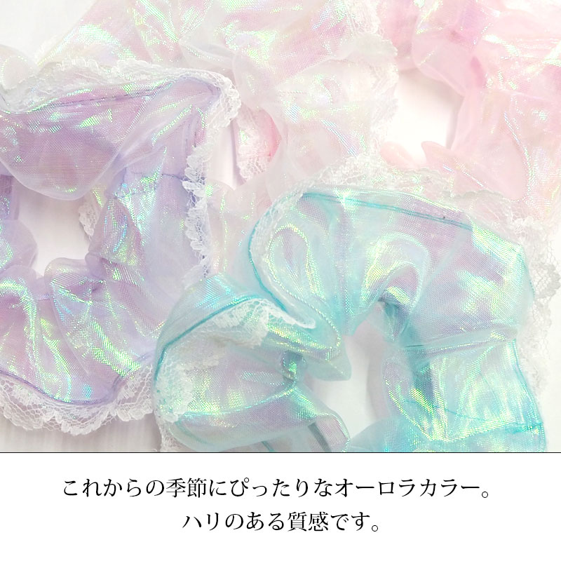 楽天市場】シュシュ オーロラカラー 透け感 シアー ヘアアクセ