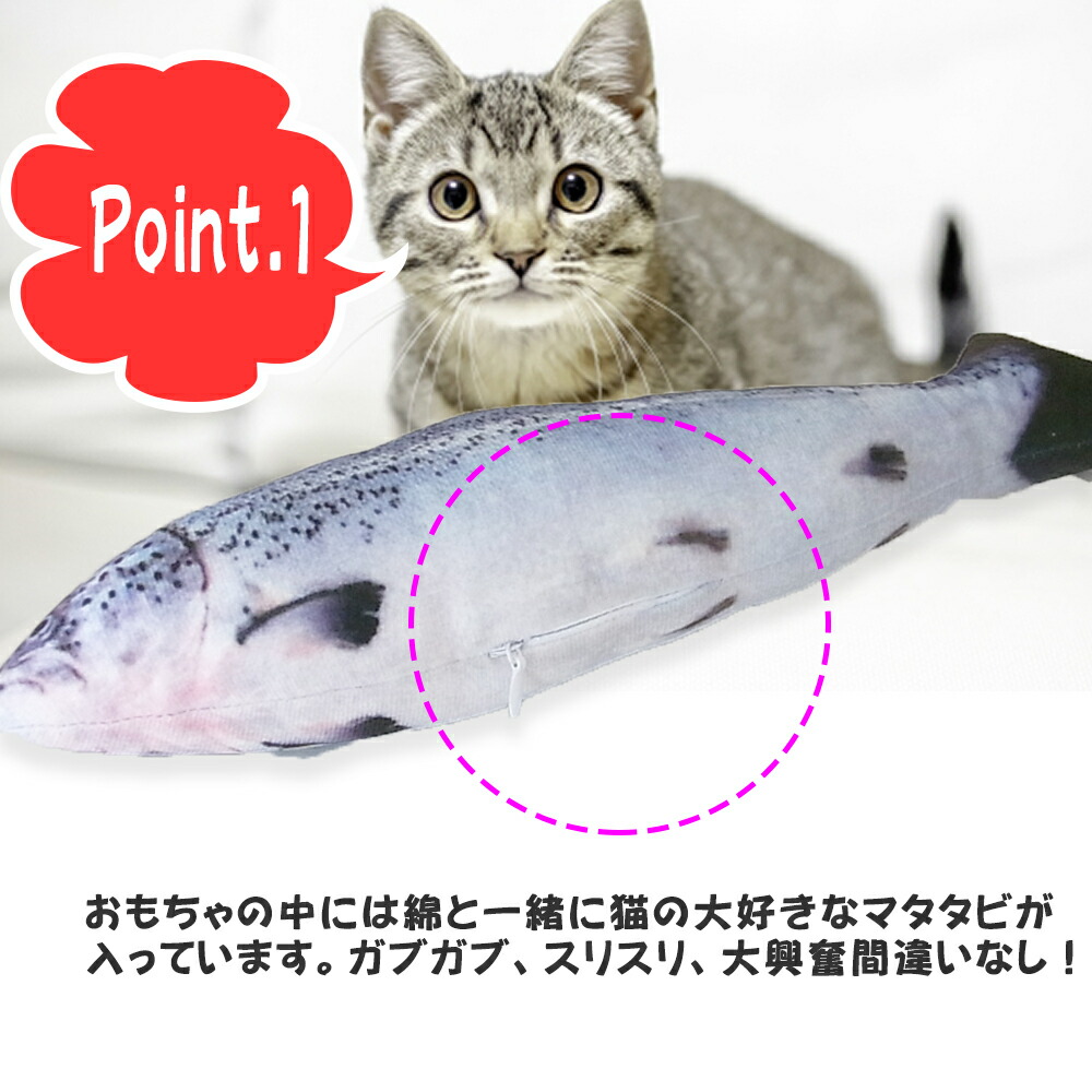 楽天市場】TVで話題のまたたびおもちゃ 魚 雑貨 ネコ グッズ 猫の