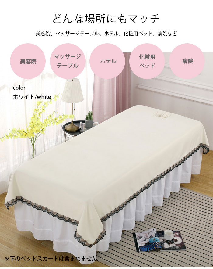 楽天市場】マッサージベッドカバー マッサージベッド カバー 大判
