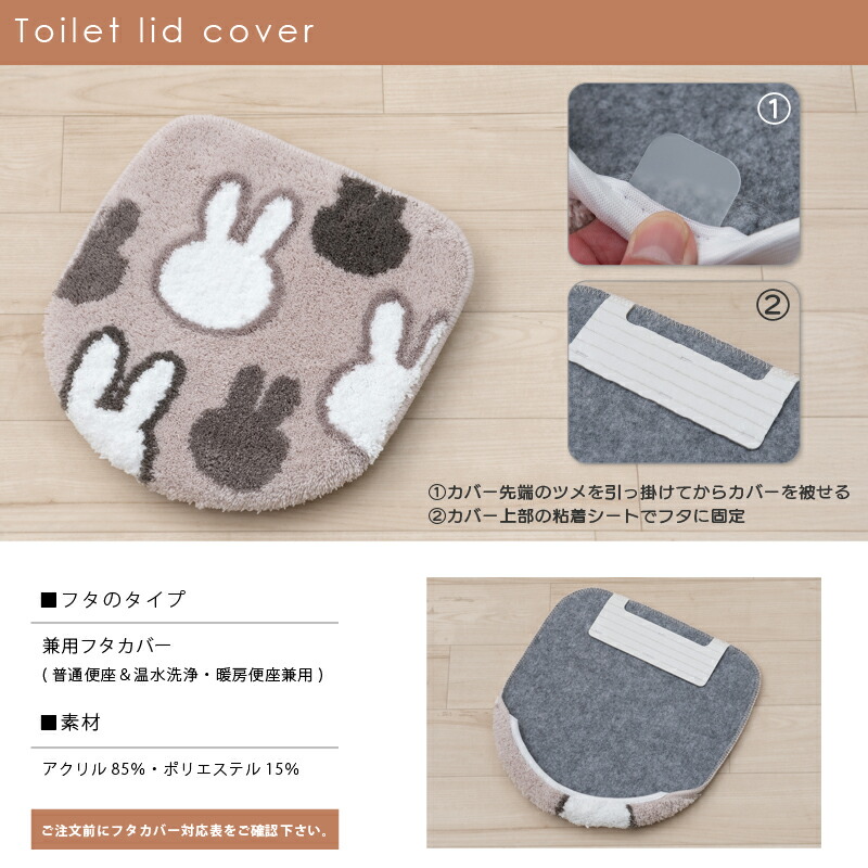 楽天市場】【ミッフィーセット2026☆45%OFF】 ミッフィー トイレ 3点