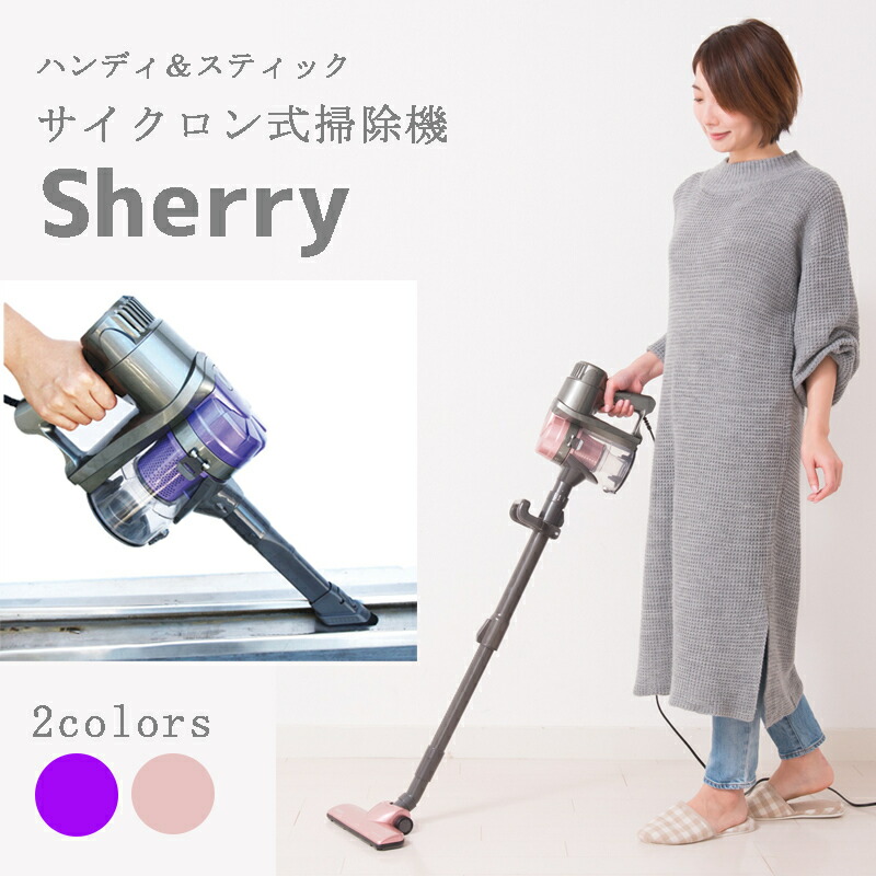 楽天市場】掃除機 コード式 サイクロン掃除機 1.2kg 2way 掃除機