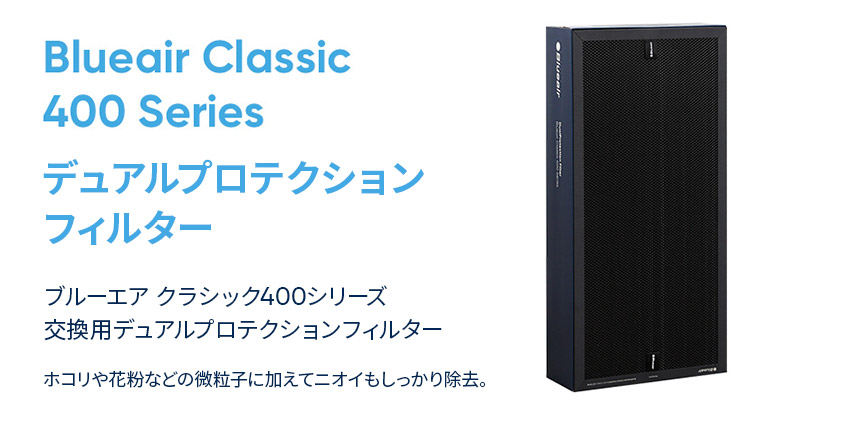 楽天市場】ブルーエア 空気清浄機 フィルター 【純正品】 クラシック