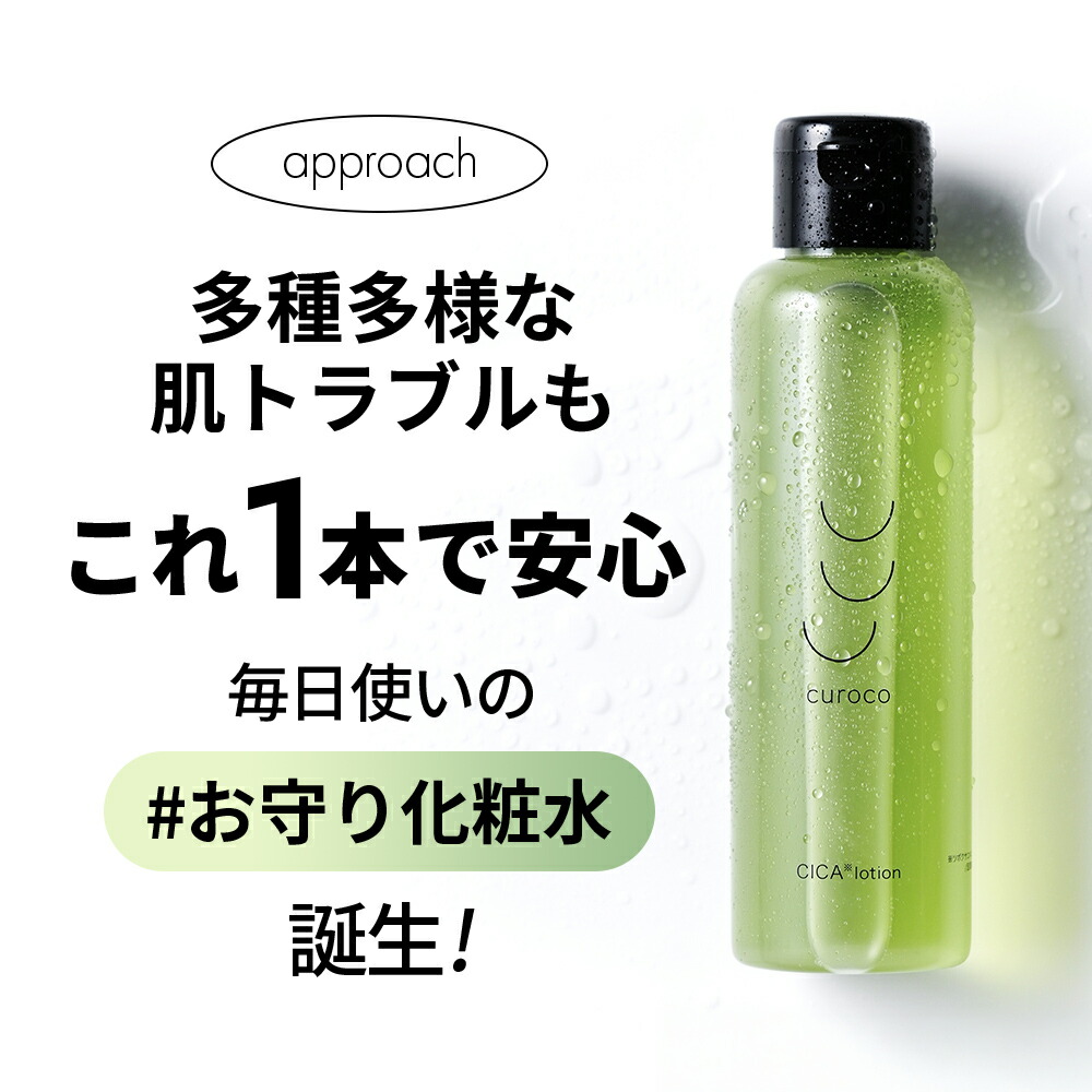 楽天市場】【スーパーSALE☆50%OFF】【curoco公式】薬用 グリーン