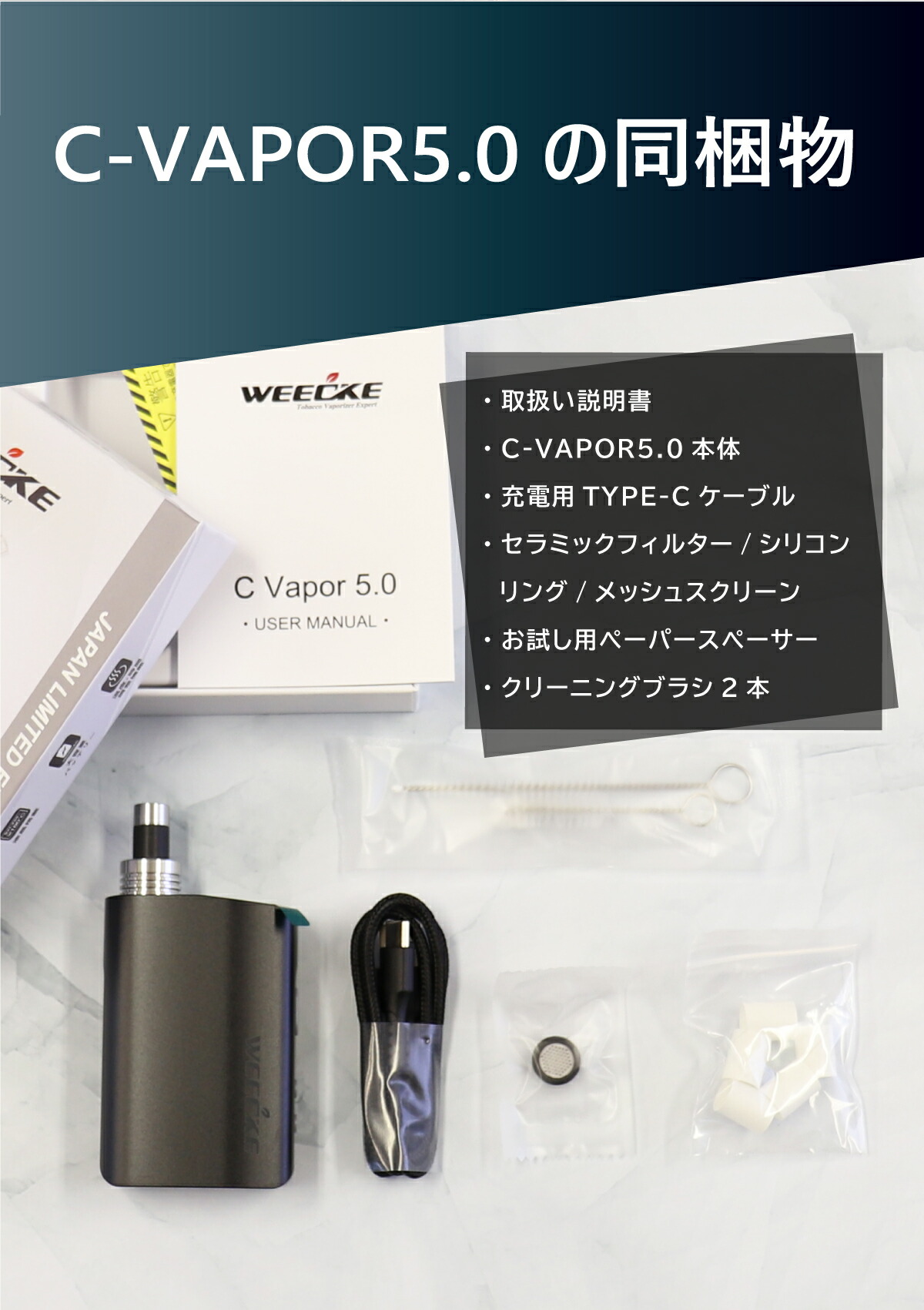 楽天市場】WEECKE C VAPOR 5.0（ウィーキー シーベイパー 5.0）最新型