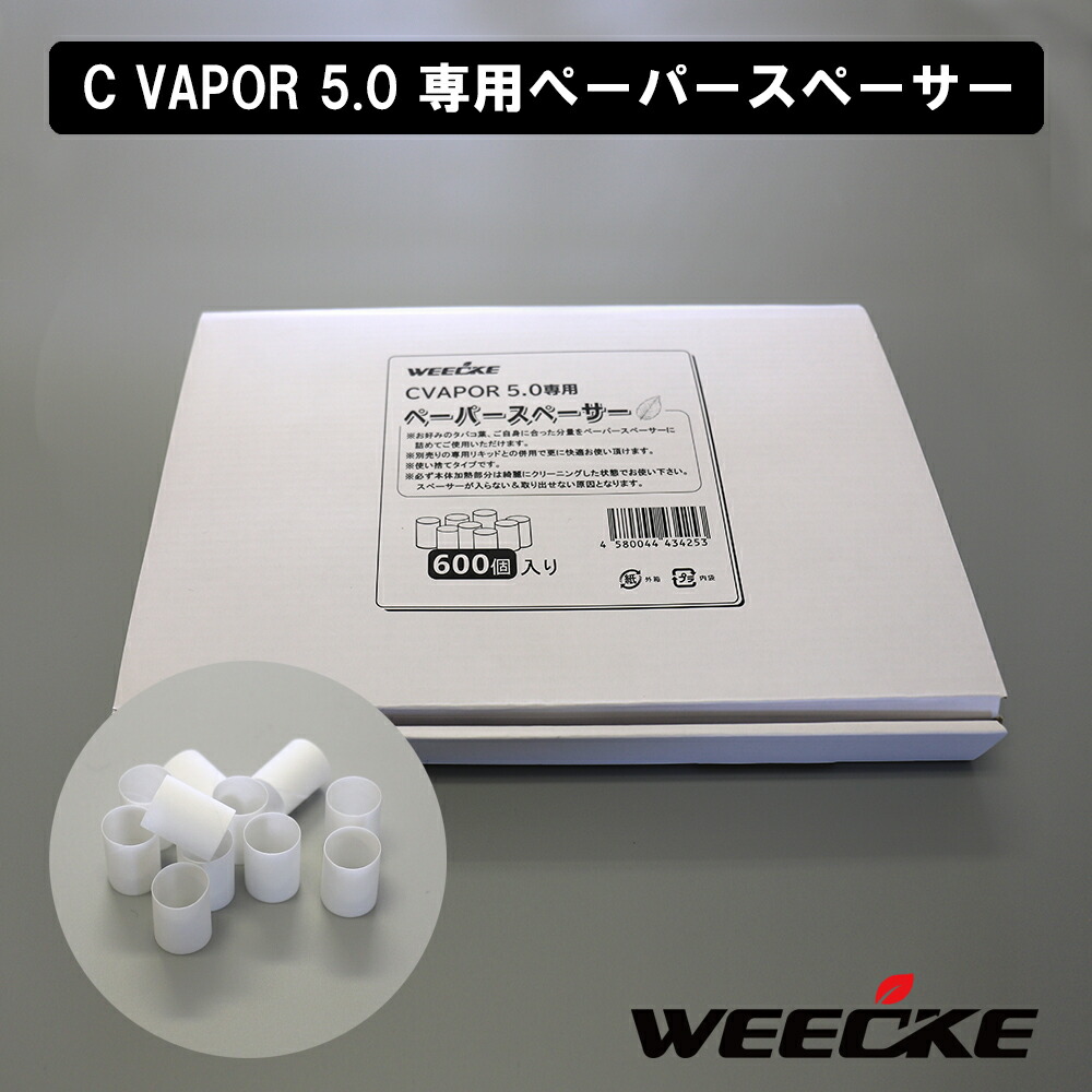 楽天市場】WEECKE CVAPOR 5.0 | 6.0（ウィーキー シーベイパー 5.0
