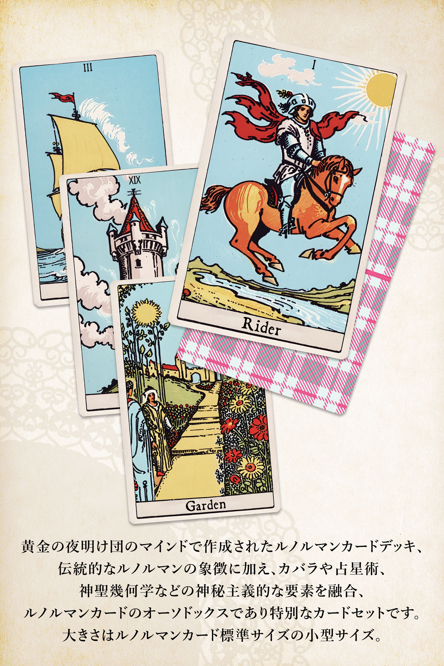 楽天市場】THE GOLDEN LENORMAND 黄金の夜明け団 ルノルマン【日本語