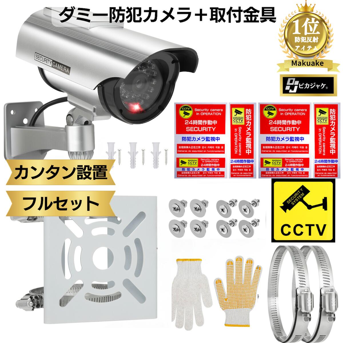 楽天市場】P2倍 【テレ朝 TVタックルで紹介】 ダミーカメラ すぐに