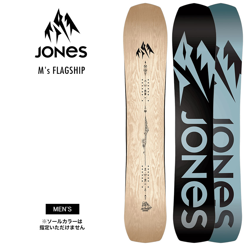 jones スノーボード flagship」の人気商品一覧 | 安い商品を通販サイト