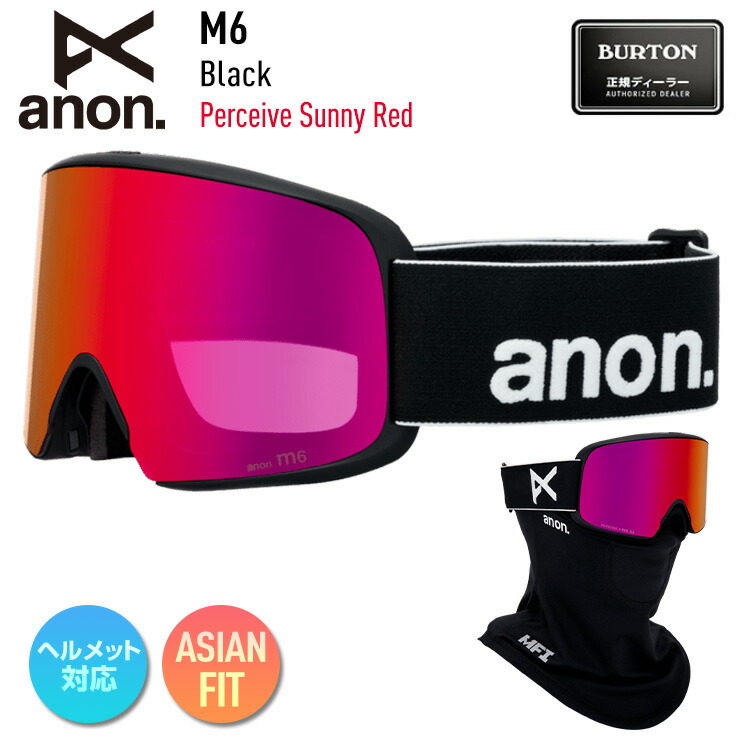 楽天市場】anon ゴーグル レンズ 交換（ブランドバートン）の通販
