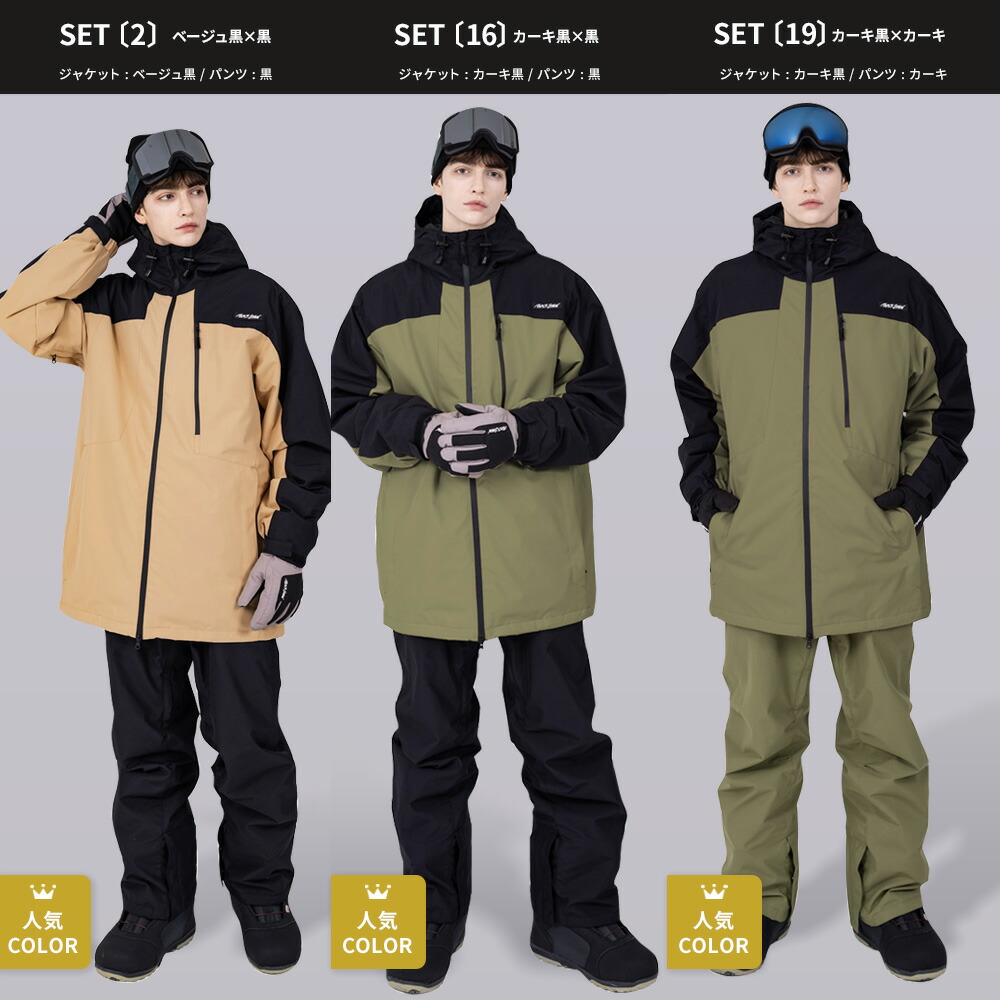 楽天市場】スノボウェア メンズ 上下セット スノーボードウェア 耐水