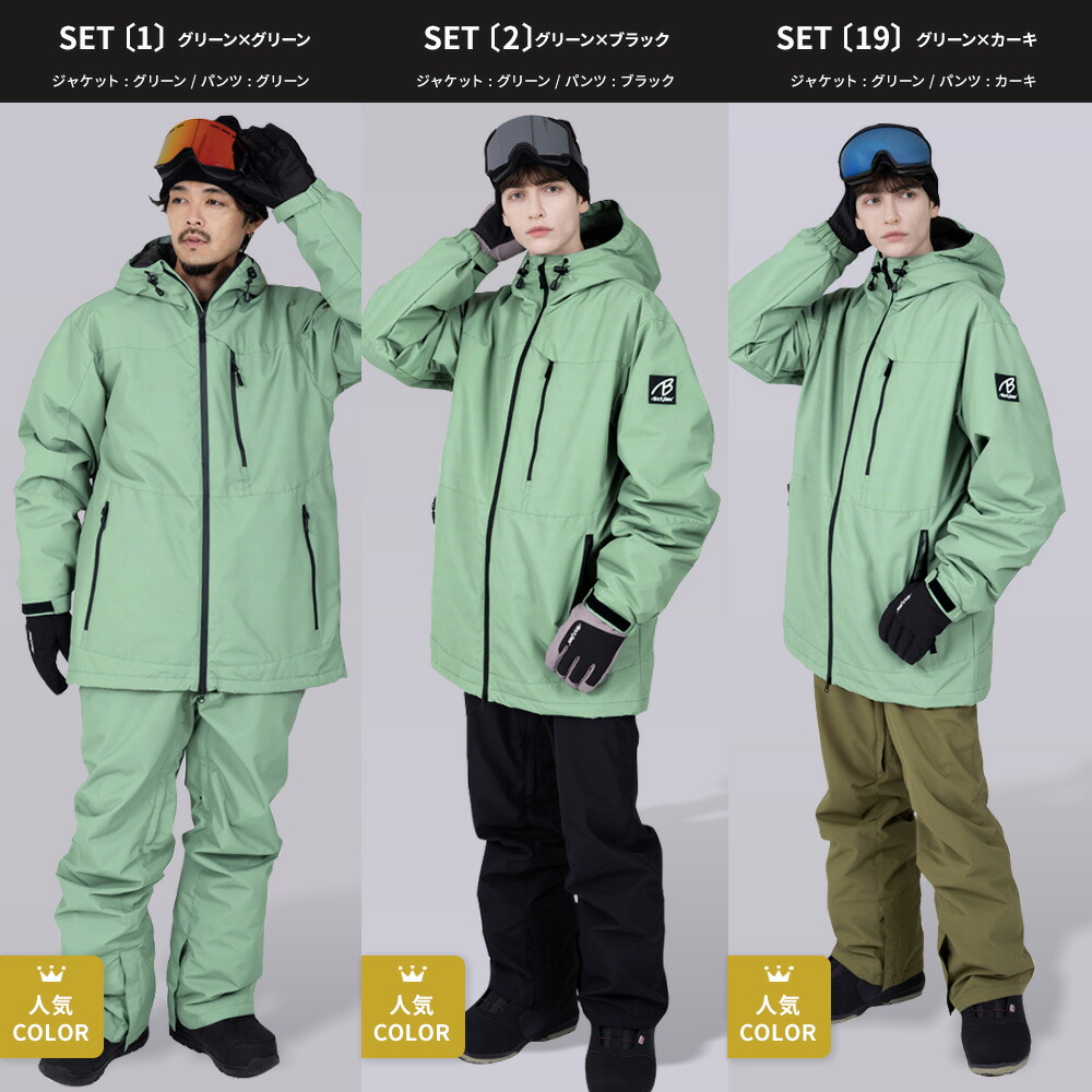 楽天市場】スノボウェア メンズ 上下セット スノーボードウェア