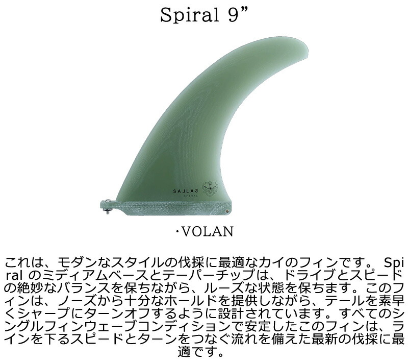 楽天市場】FLYING DIAMOND KAI SALLAS SPIRAL 9 VOLAN / フライング