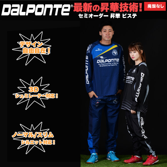 楽天市場】【チームオーダー・受注生産】ダウポンチ セミオーダー【dpz