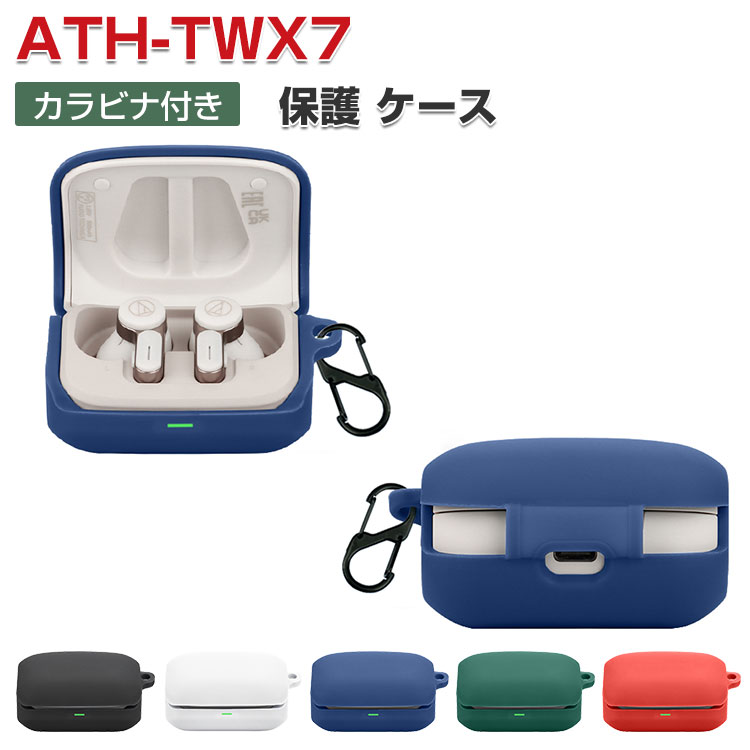 楽天市場】audio-technica ATH-TWX7 ケース 耐衝撃 柔軟性のある