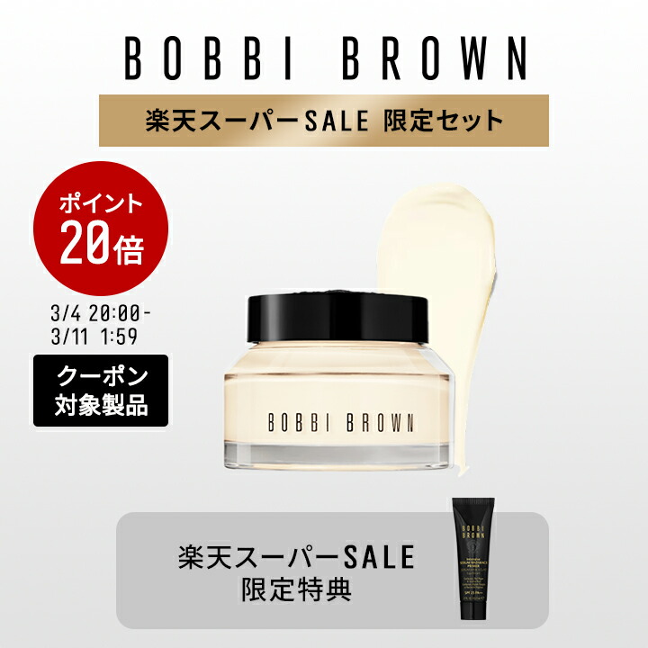 楽天市場】化粧下地 デパコスの通販