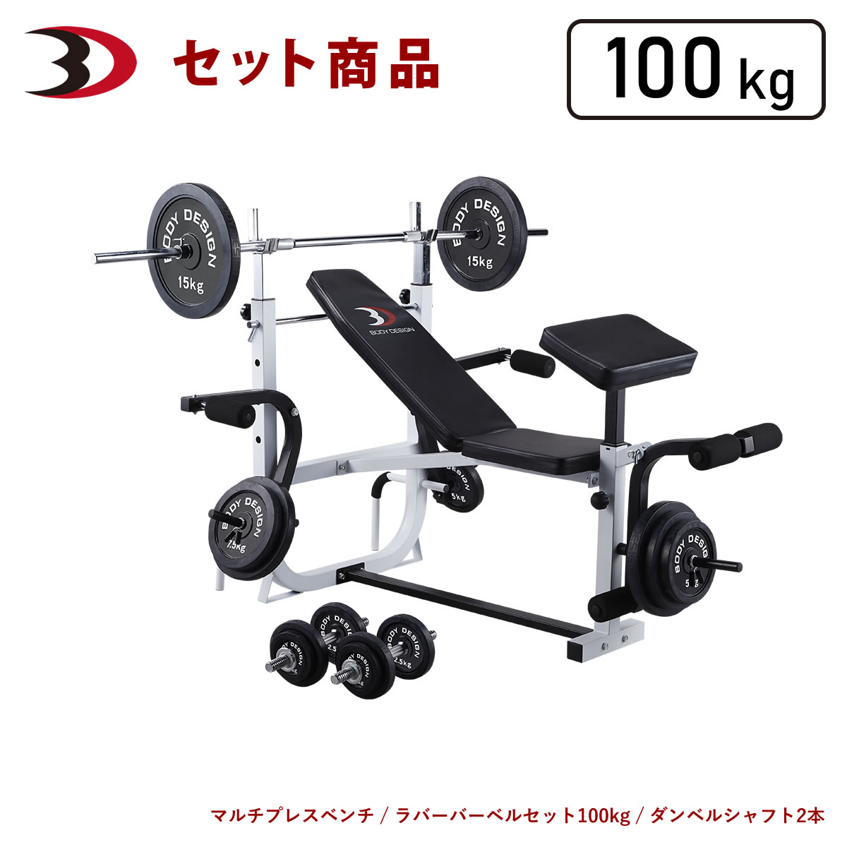 楽天市場】BODYDESIGN（ボディデザイン）セット商品 ホームビルダー