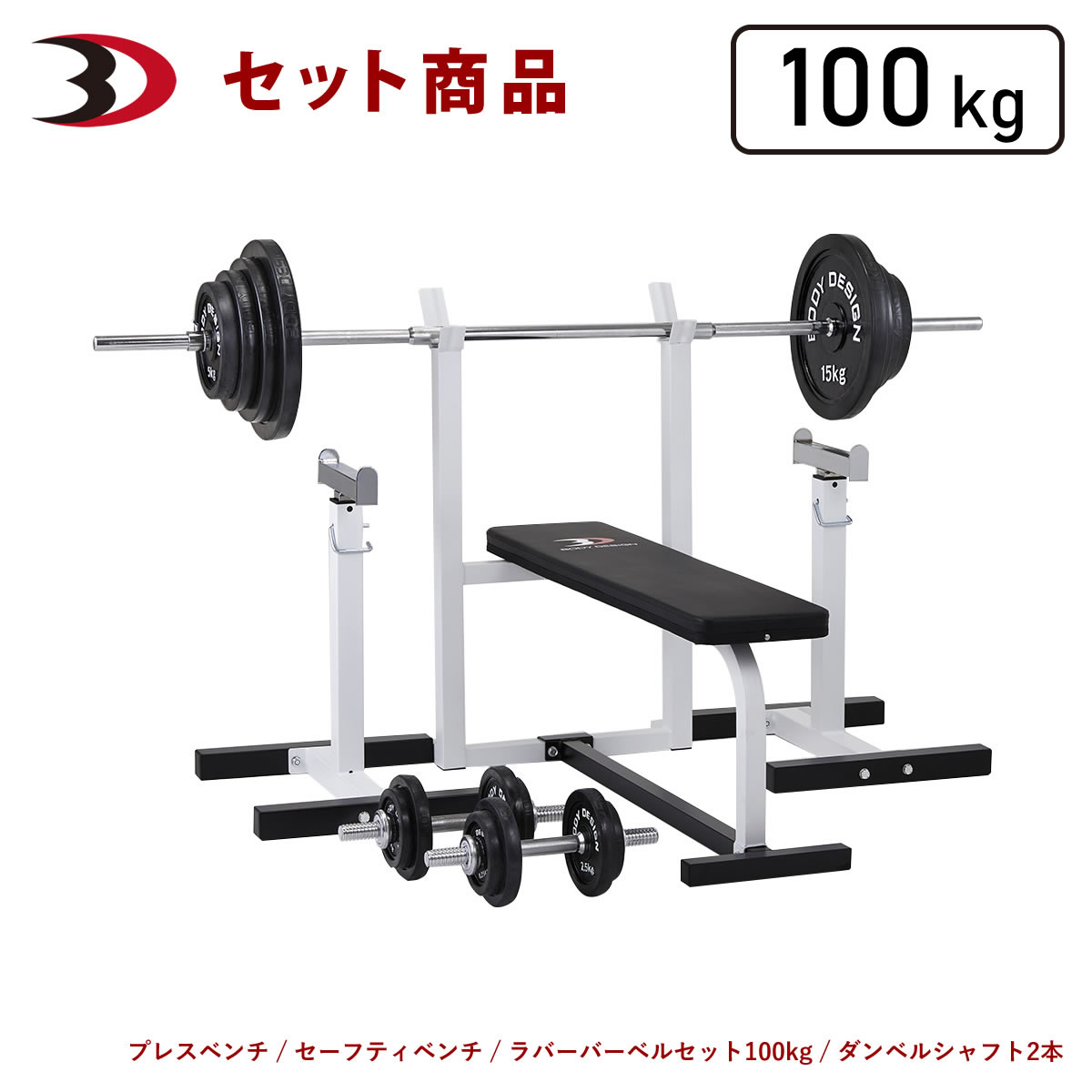 楽天市場】ベンチプレス セーフティの通販