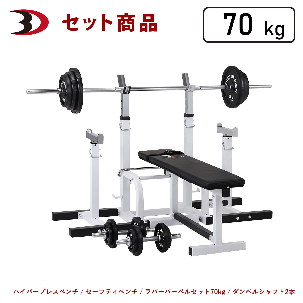 トレーニングベンチ ベンチプレス ベンチプレスラック」の人気商品一覧