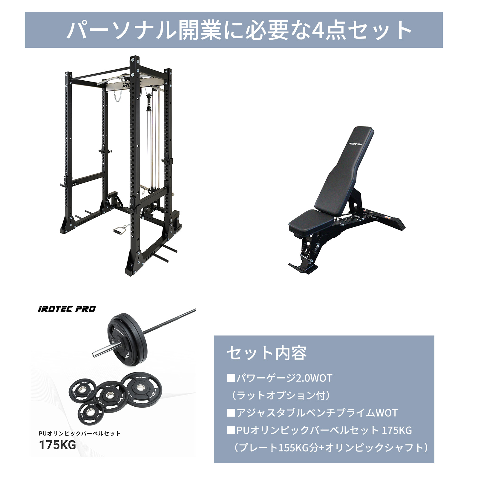 POWERTEC パワーラック アジャスタブルベンチ オリンピックバー パワー