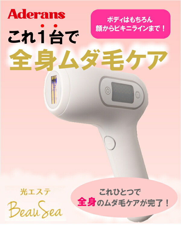 楽天市場】【クーポンで8000円OFF！3/11AM1:59まで】アデランス 光