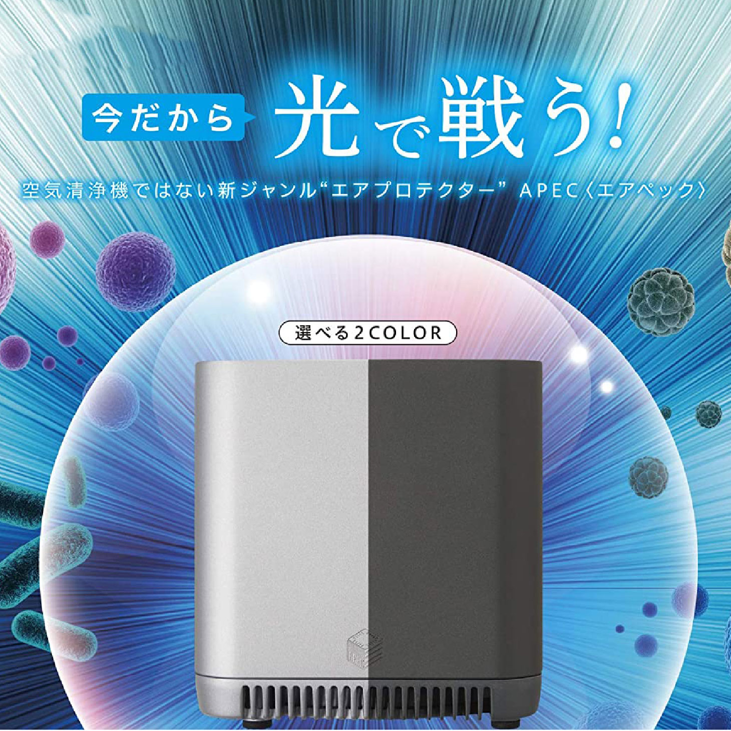 楽天市場】【クーポンで6000円OFF！3/11AM1:59まで】エアプロテクター
