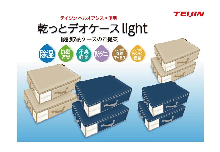 楽天市場】【クーポンで950円OFF！3/11AM1:59まで】乾っとデオケース