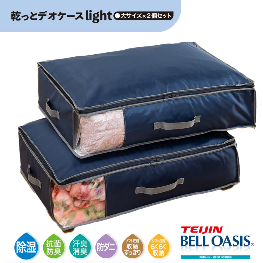 楽天市場】【クーポンで950円OFF！3/11AM1:59まで】乾っとデオケース