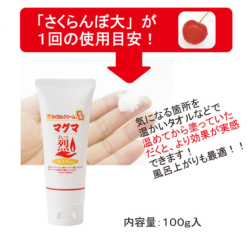 楽天市場】【クーポンで800円OFF！3/11AM1:59まで】温感クリーム