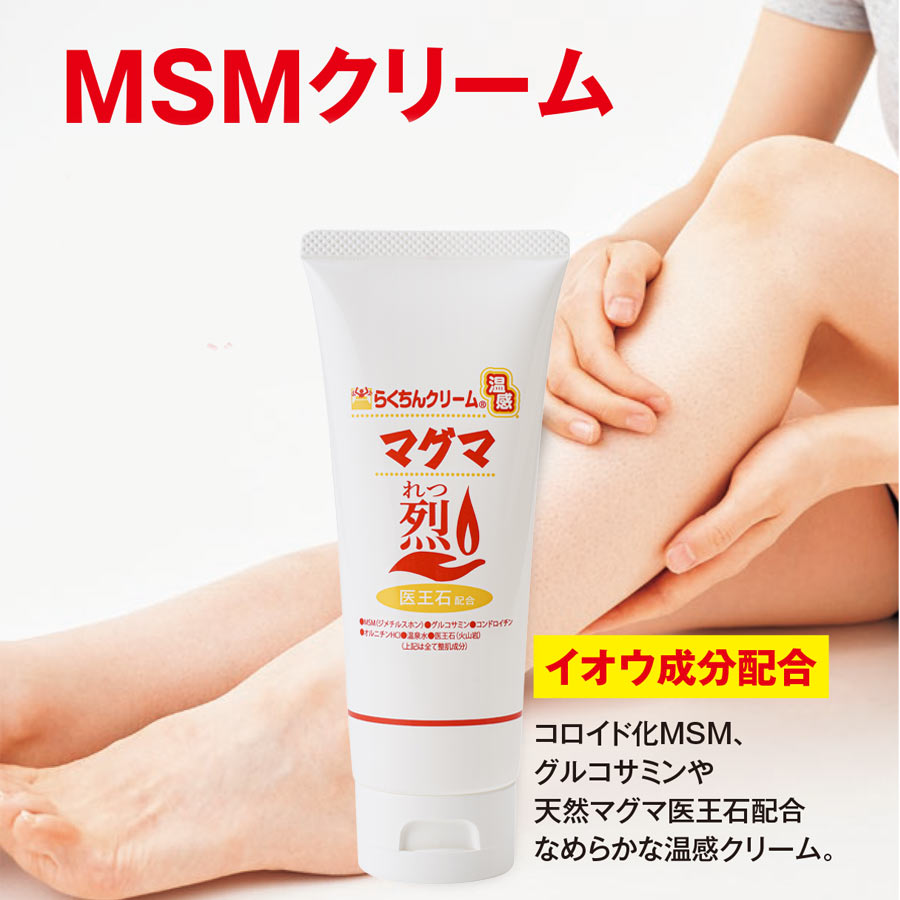 楽天市場】【クーポンで800円OFF！3/11AM1:59まで】温感クリーム