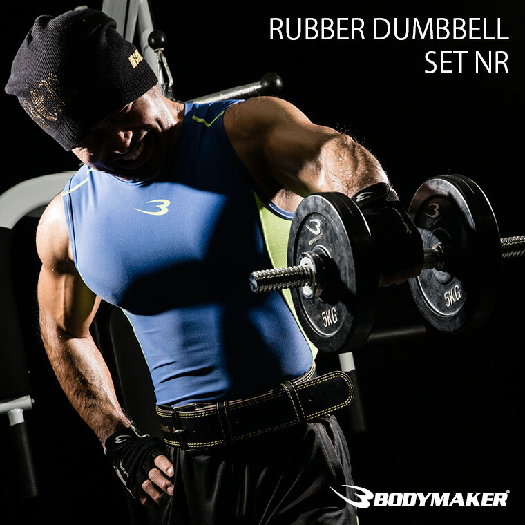 楽天市場】【期間限定ポイント4倍】BODYMAKER(ボディメーカー)ラバー