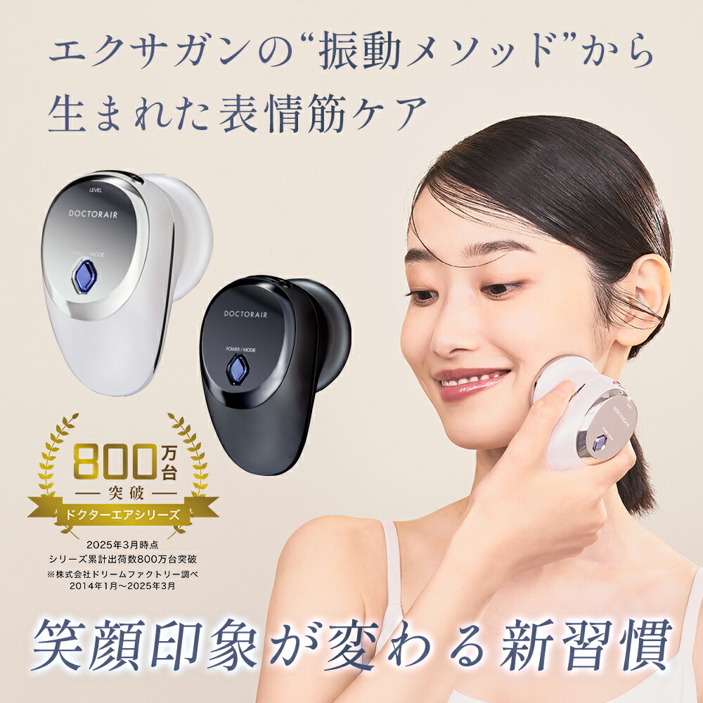 楽天市場】【期間限定20%OFF】美顔器 EMS リフトアップ ほうれい線 ems