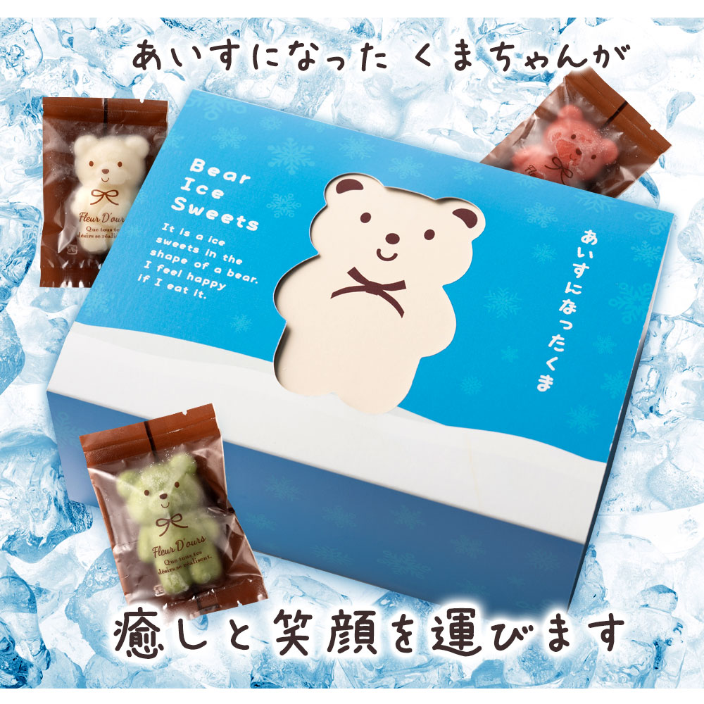 楽天市場】クーポンで 20%OFF ☆ アイス 「人気のクマちゃんがひんやり
