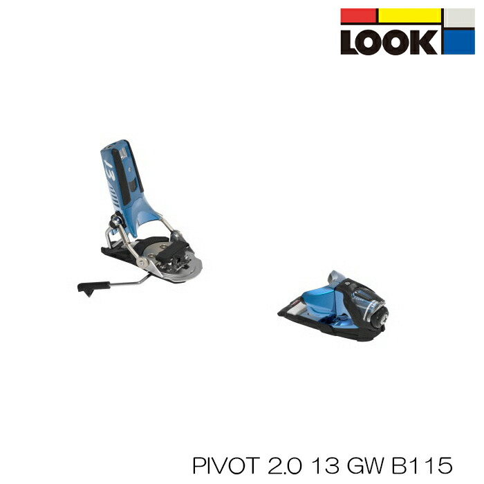 楽天市場】ルック ビンディング 交換ブレーキ ピボット LOOK BINDING