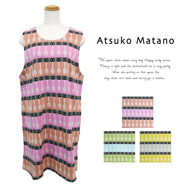 楽天市場】マタノアツコ エプロン チュニックエプロン ブランド雑貨