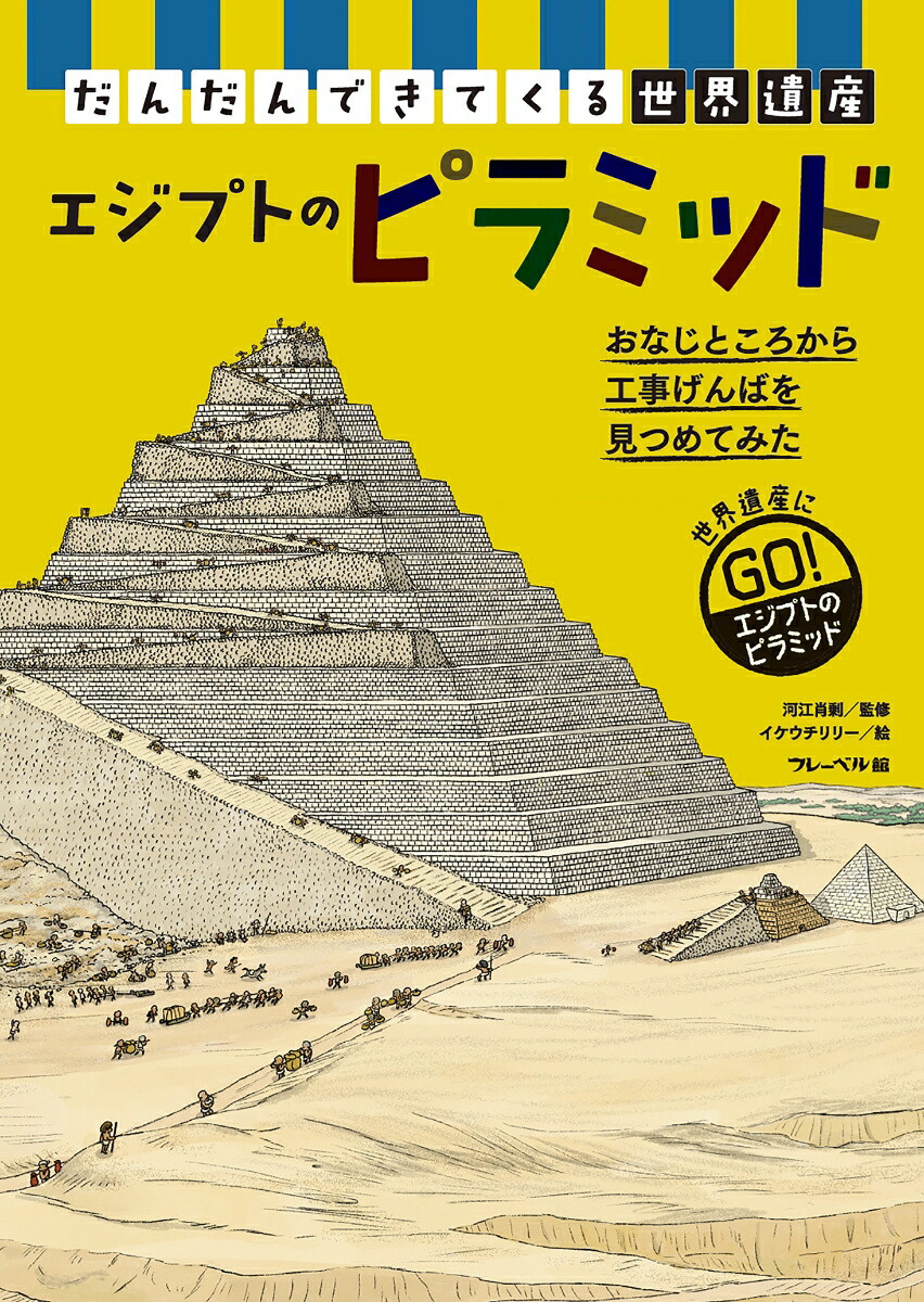 楽天ブックス: 地理・歴史・SDGsの視点でひも解く 日本の世界遺産 全3