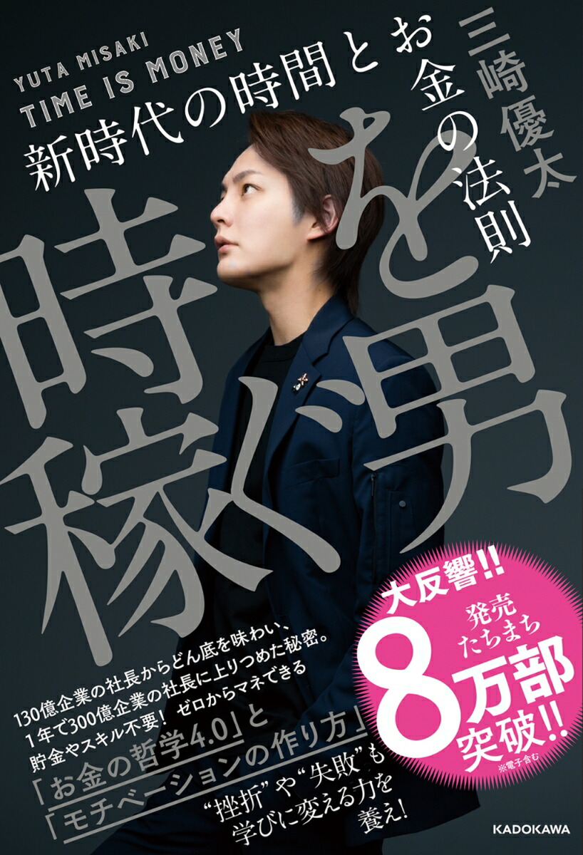 楽天ブックス: ケタ違いに儲かるアフィリエイト術 - 初心者でも携帯