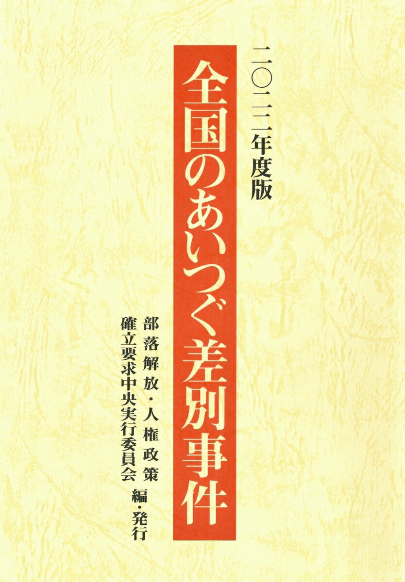 楽天ブックス: 信心銘拈提を読む - 東隆真 - 9784393152270 : 本