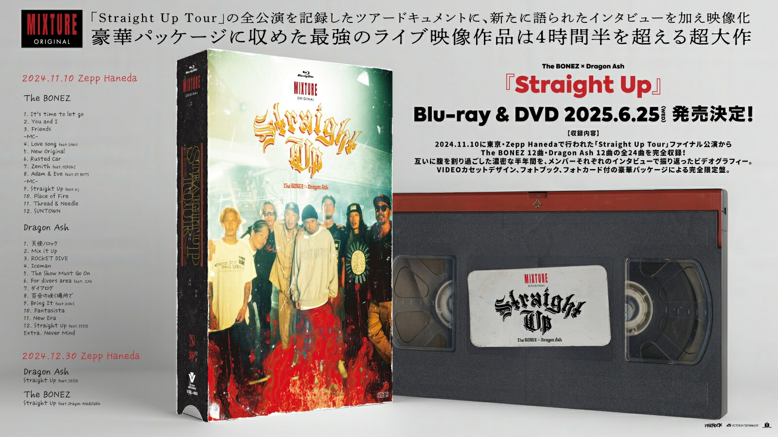 楽天ブックス: Straight Up(完全生産限定盤 2DVD+PHOTOBOOK) - The