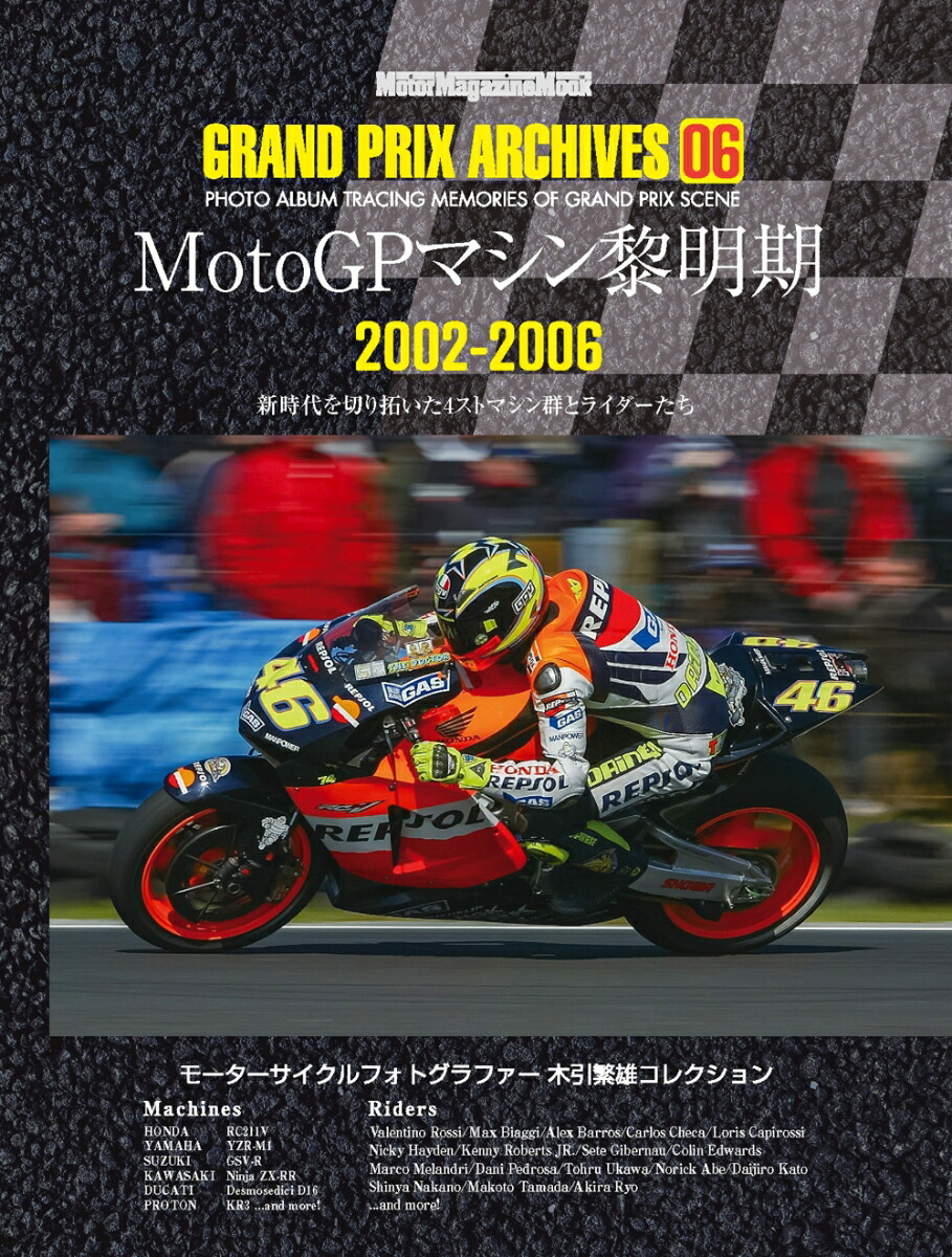楽天市場】MotoGP（本・雑誌・コミック）の通販