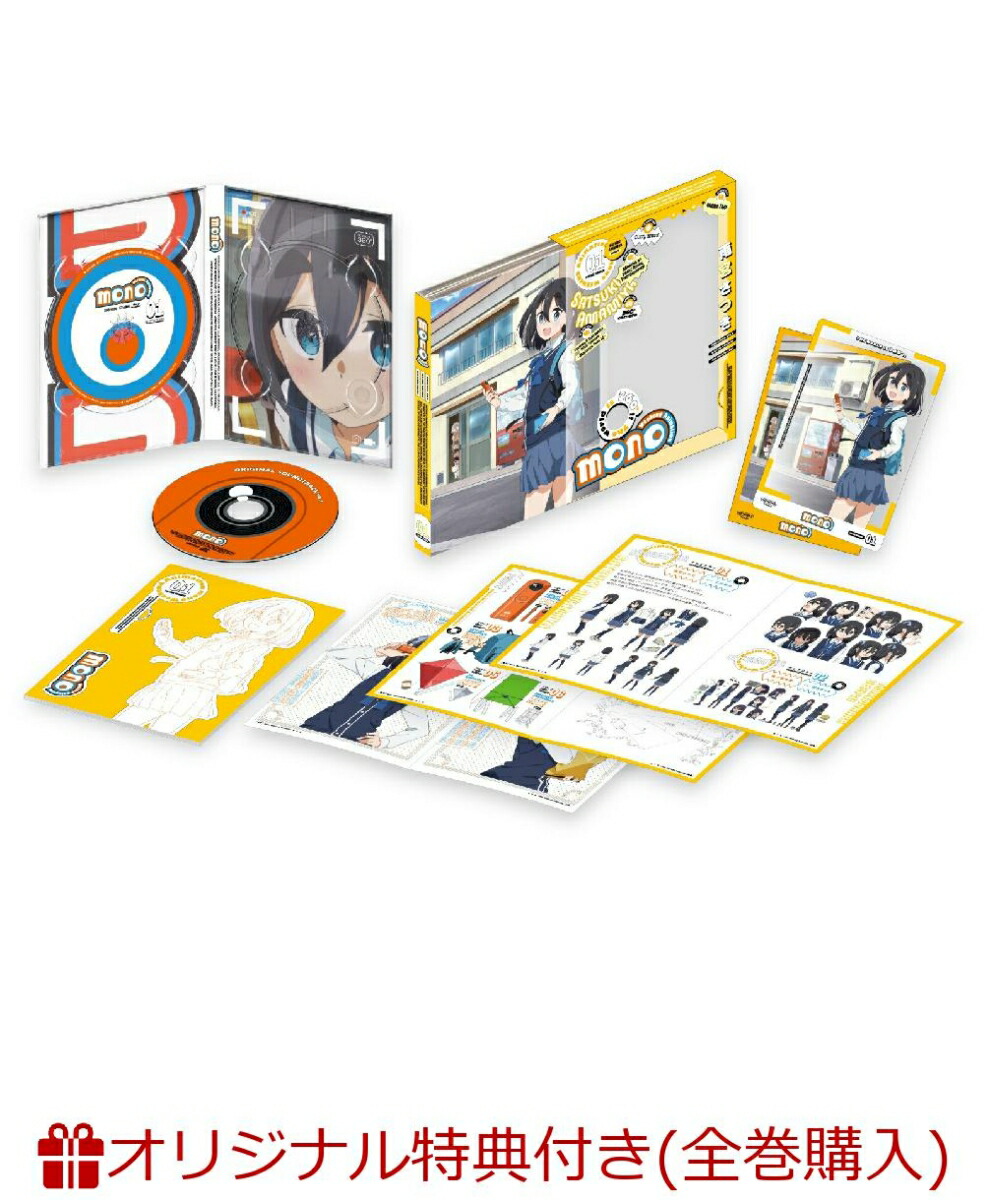 楽天ブックス: mono1(完全生産限定版)【Blu-ray】 - あfろ