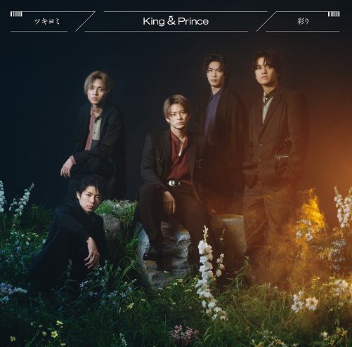 楽天ブックス: ツキヨミ / 彩り (通常盤) (特典なし) - King & Prince