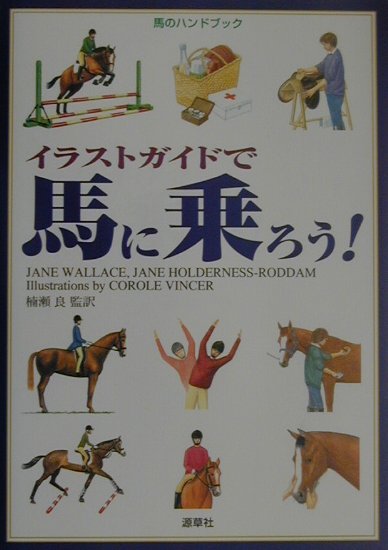 楽天市場】競走馬 ハンドブックの通販