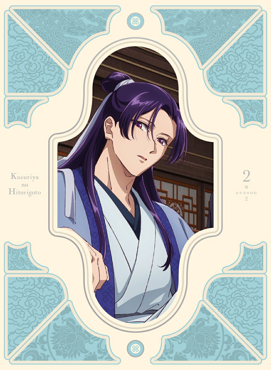 楽天ブックス: 『薬屋のひとりごと』第2期 第4巻 初回生産限定版【Blu