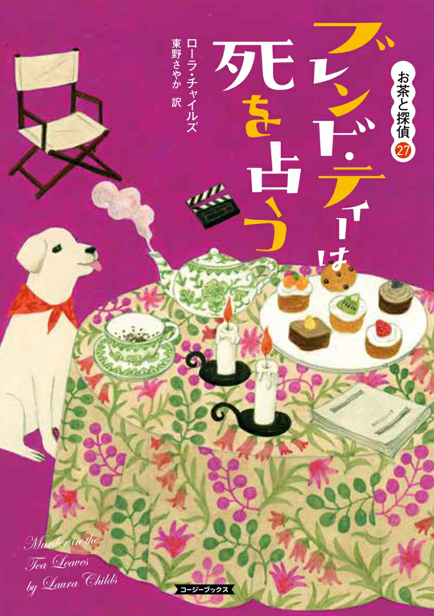 楽天市場】ローラ チャイルズの通販