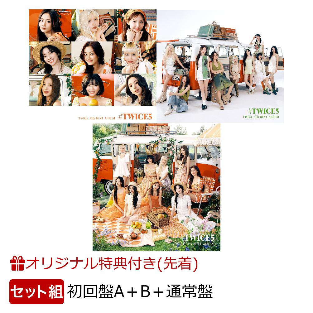 TWICE ワールドツアー最終公演が映像化！ ベストアルバム「#TWICE5」も