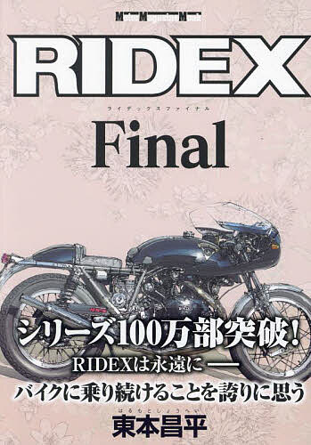 楽天市場】*ridexの通販