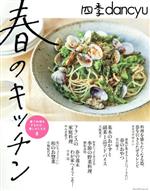 楽天市場】ダンチュウ 冬の台所の通販