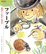 楽天市場】新こども伝記ものがたりの通販