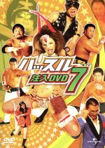 楽天市場】ハッスル 注入dvd 9の通販